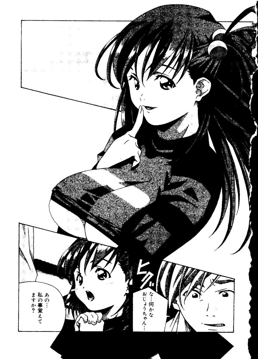[Amano Youki] Torokeru Kibun - Page 23