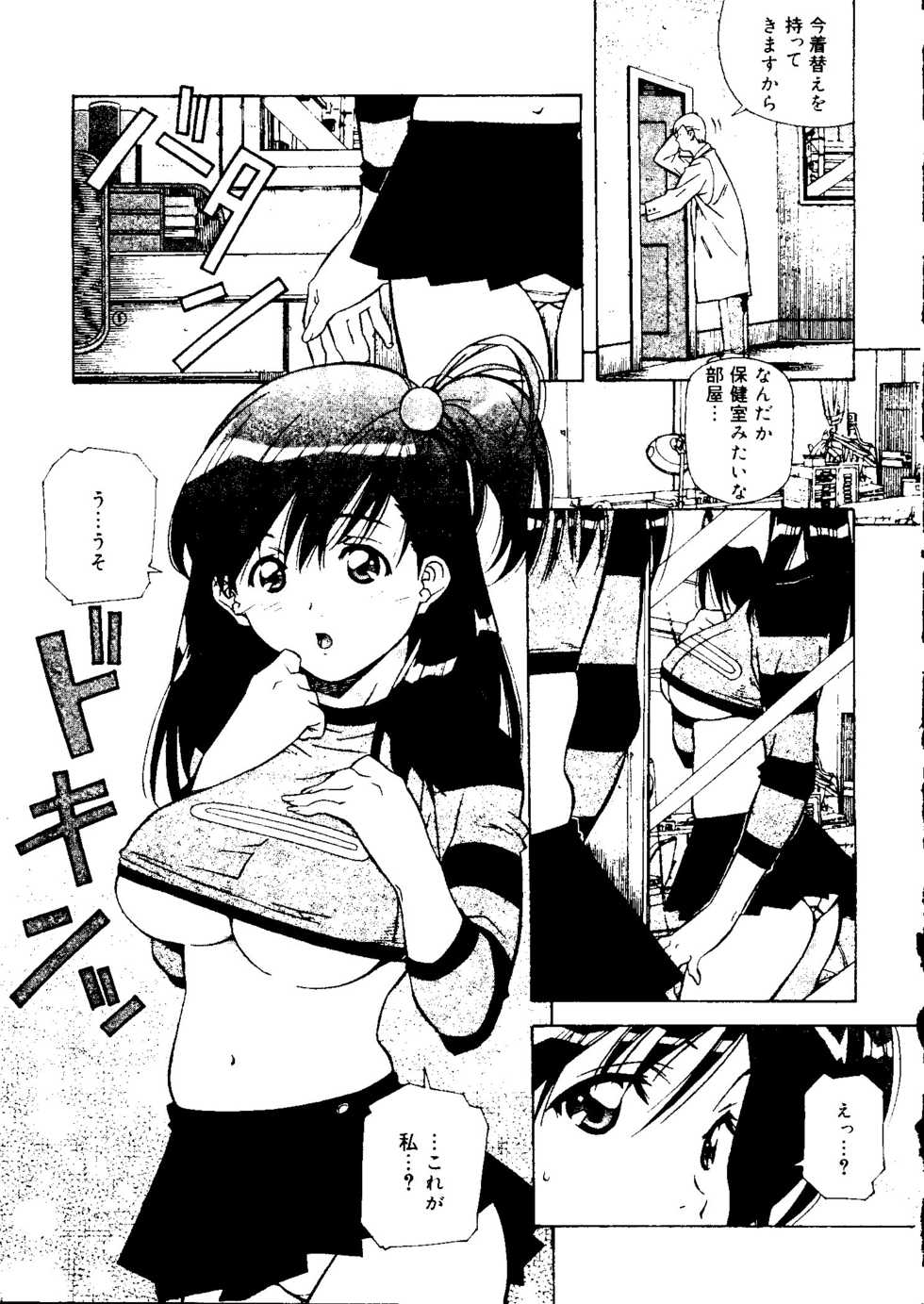 [Amano Youki] Torokeru Kibun - Page 31