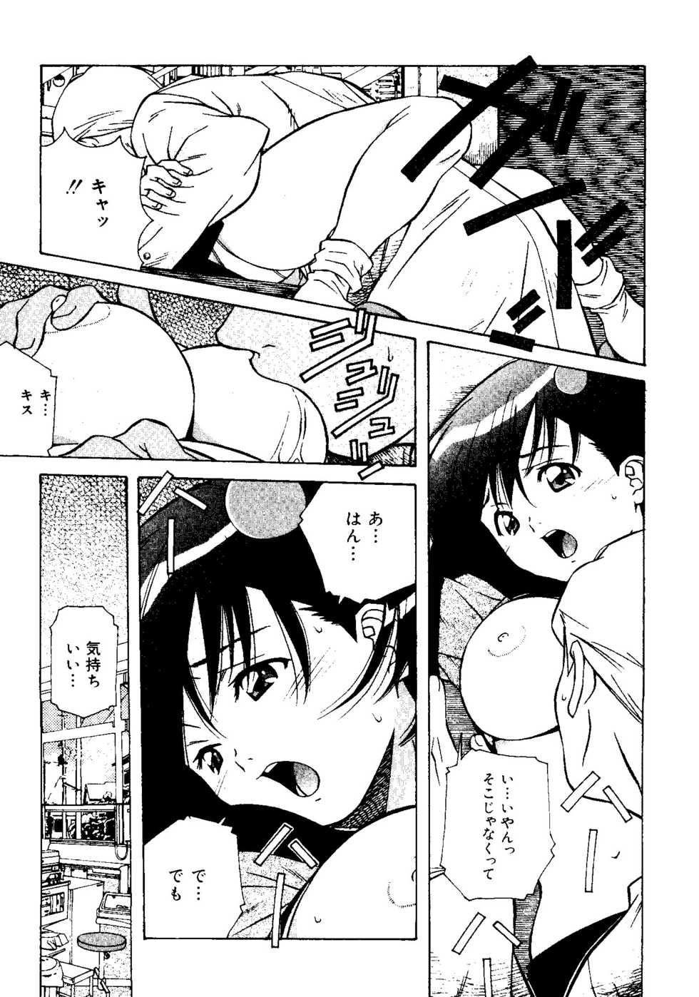 [Amano Youki] Torokeru Kibun - Page 36