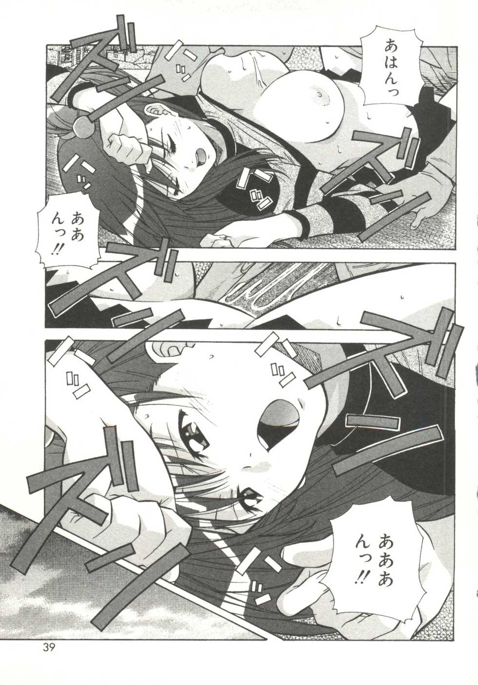[Amano Youki] Torokeru Kibun - Page 39