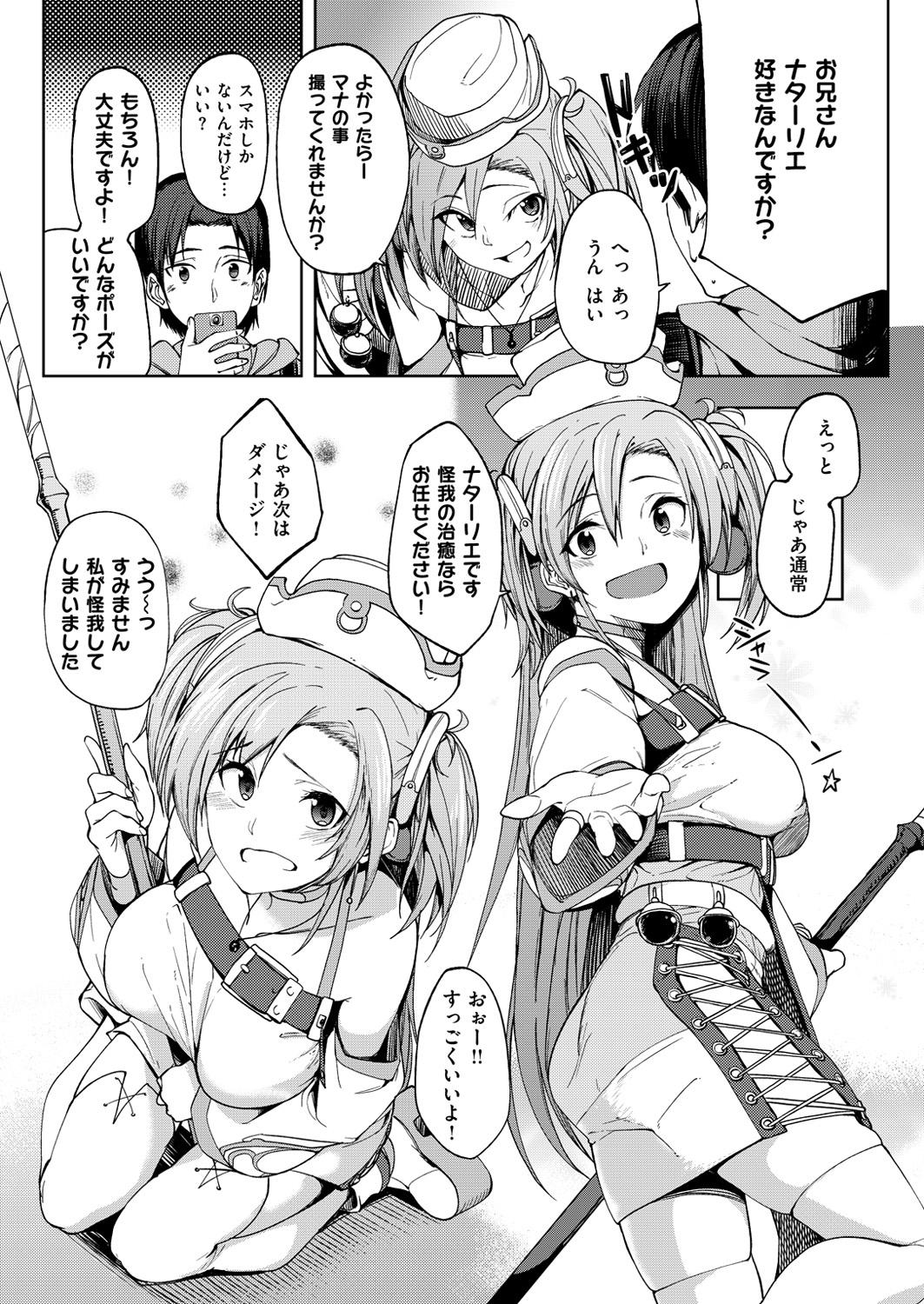 COMIC X-EROS #54 [Digital] - Page 19