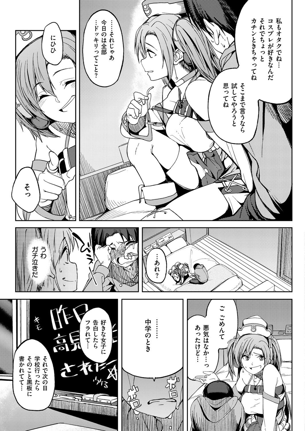 COMIC X-EROS #54 [Digital] - Page 23