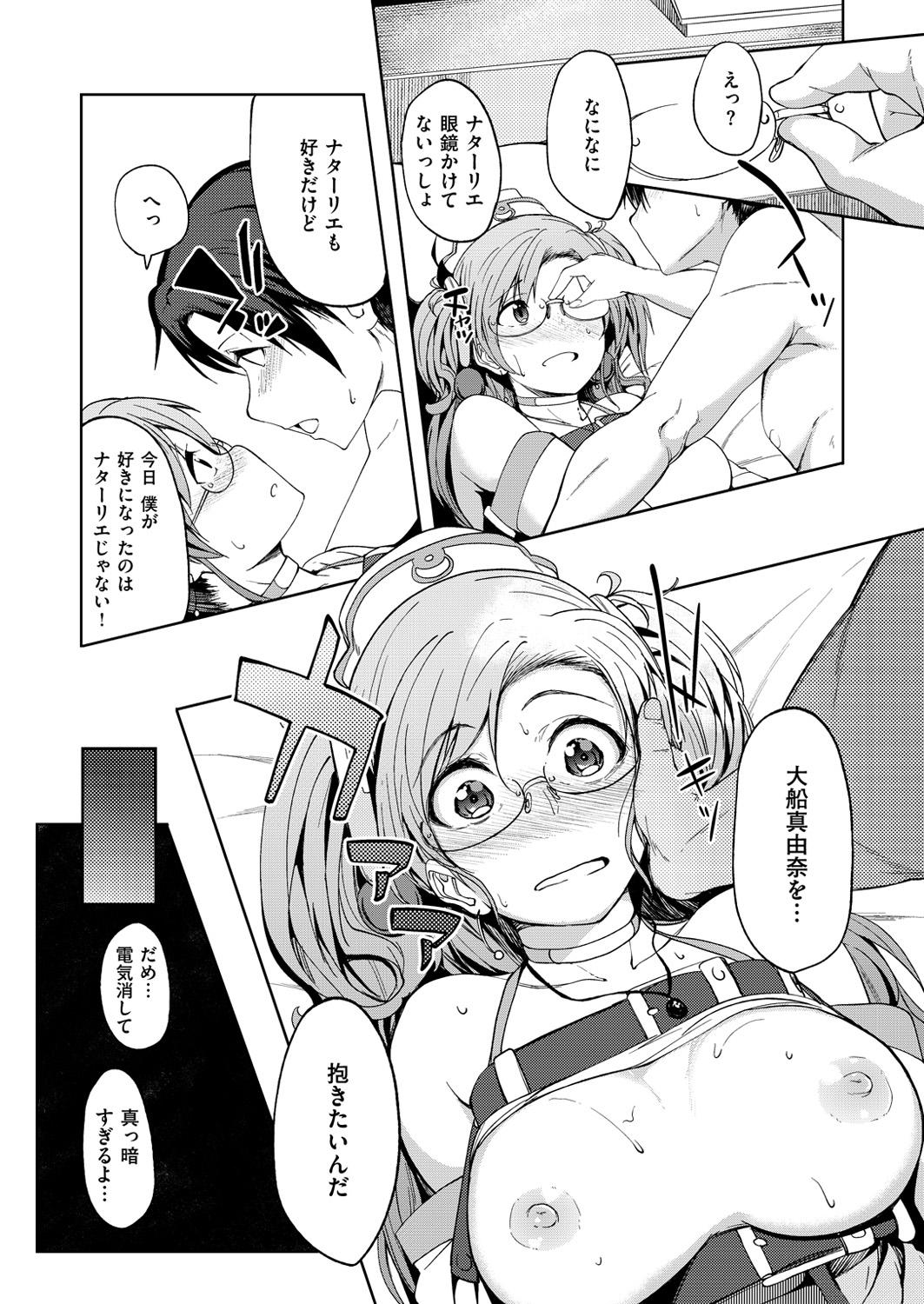 COMIC X-EROS #54 [Digital] - Page 38