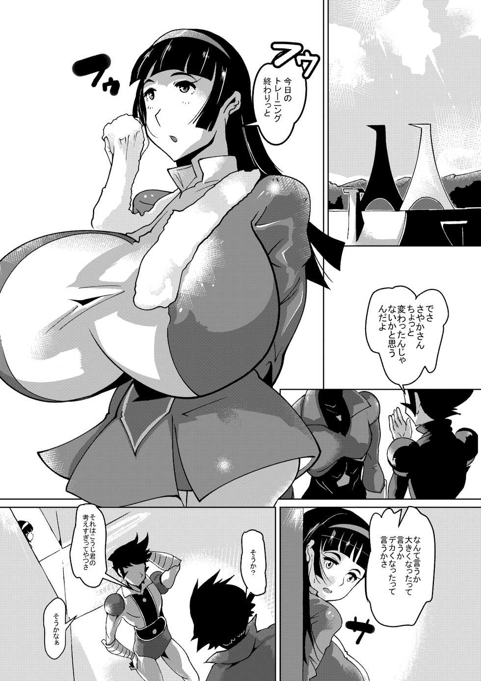 [Kyuusanpin] Sayaka no Diet Z Keikaku (Mazinger Z) [Digital] - Page 3