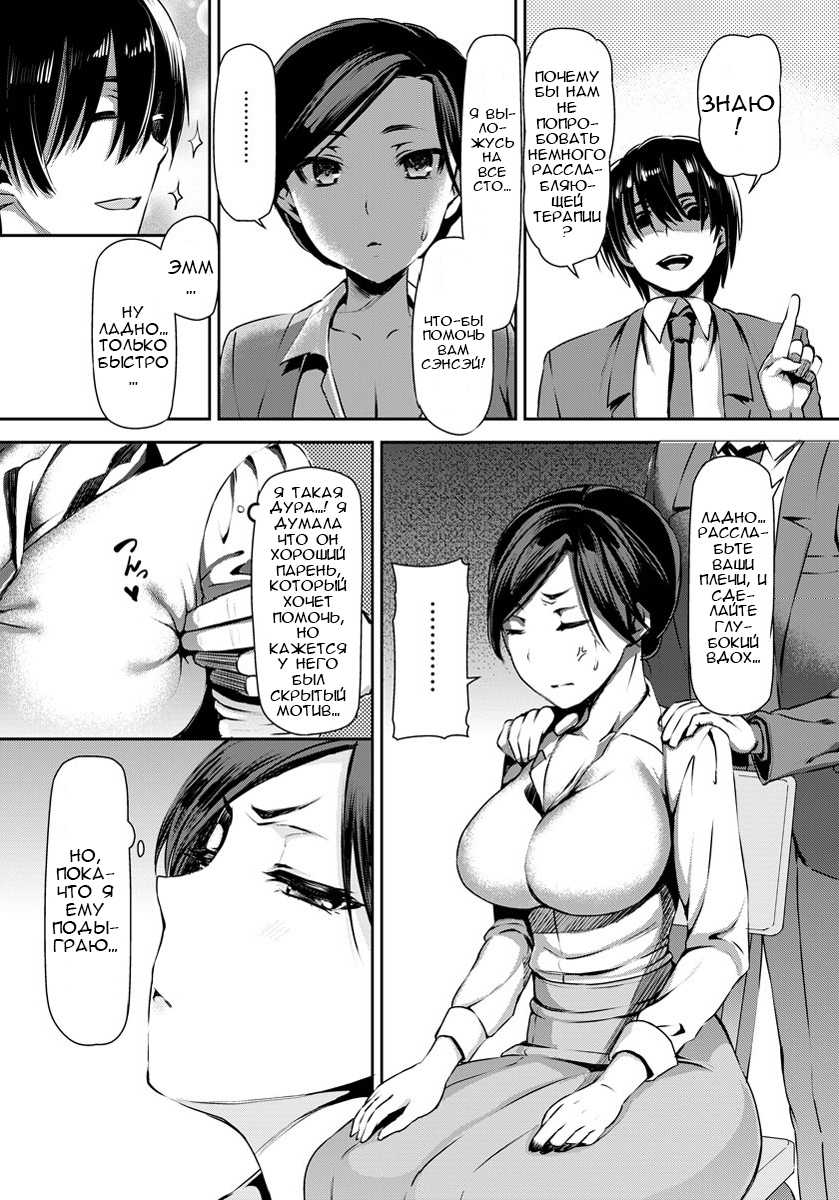 [Sawarano Goan] Sensei no Saimin SEX (ANGEL Club 2012-05) [Russian] - Page 5