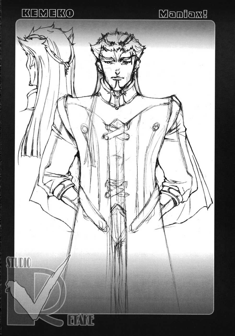 [Studio Retake] Kemeko Maniax! (Kemeko Deluxe) - Page 21