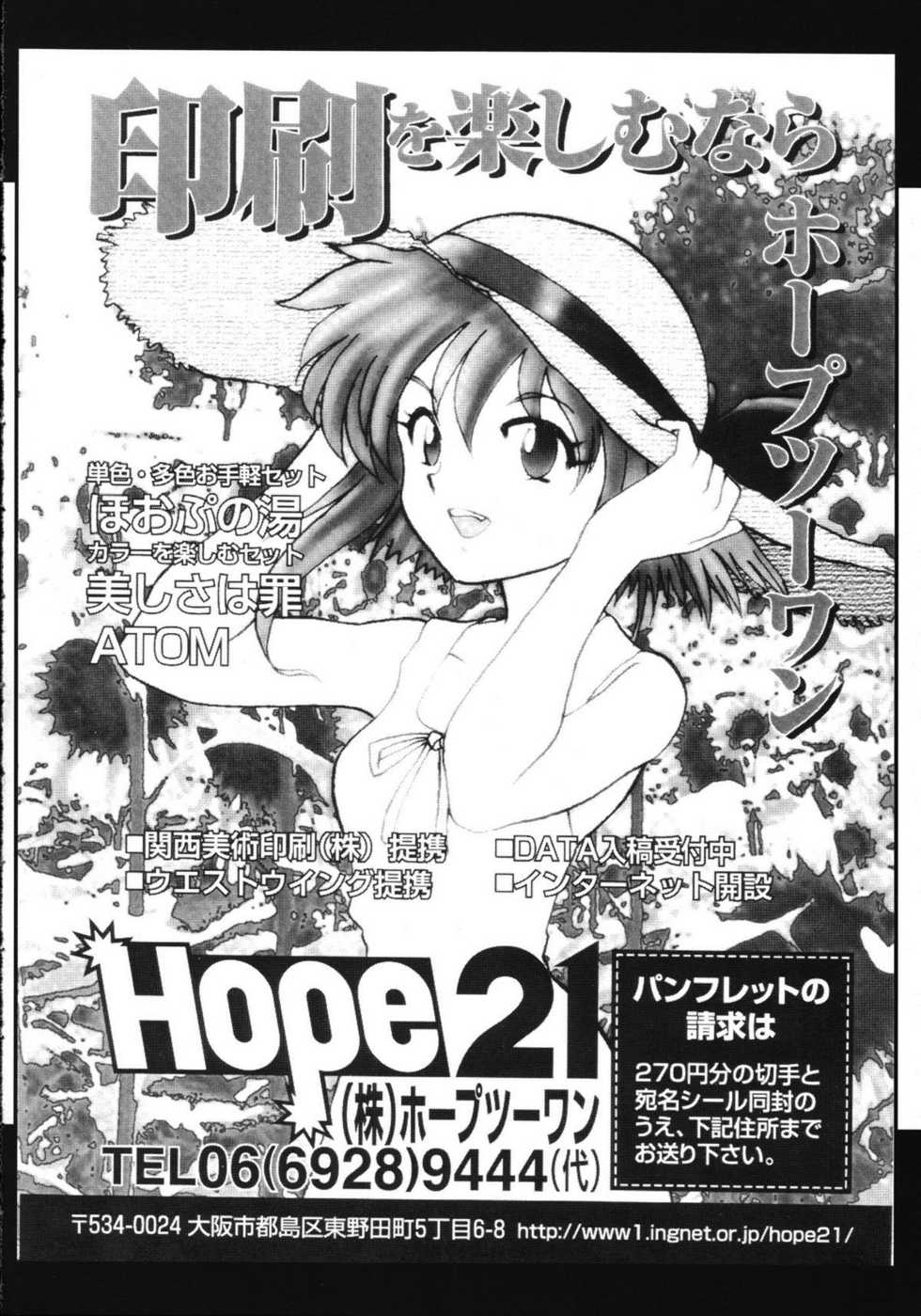 [Studio Retake] Kemeko Maniax! (Kemeko Deluxe) - Page 23