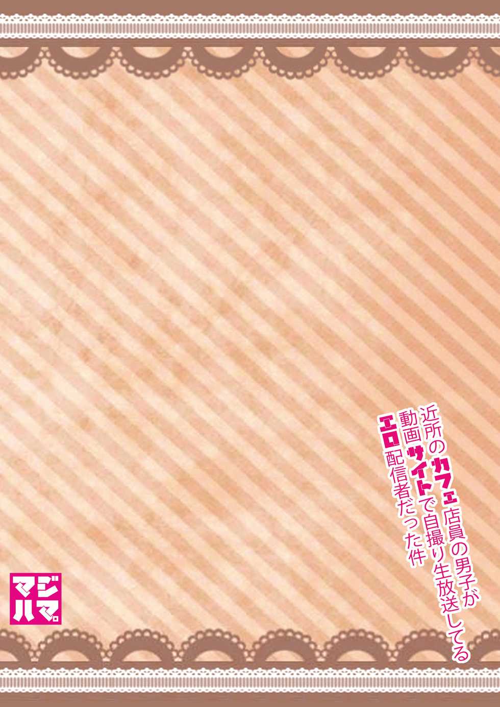 (C89) [Majihama. (Mebata Shun)] Momota-ke 5 ~Renji to Mitsugo Chuuhen~ [Korean] - Page 34