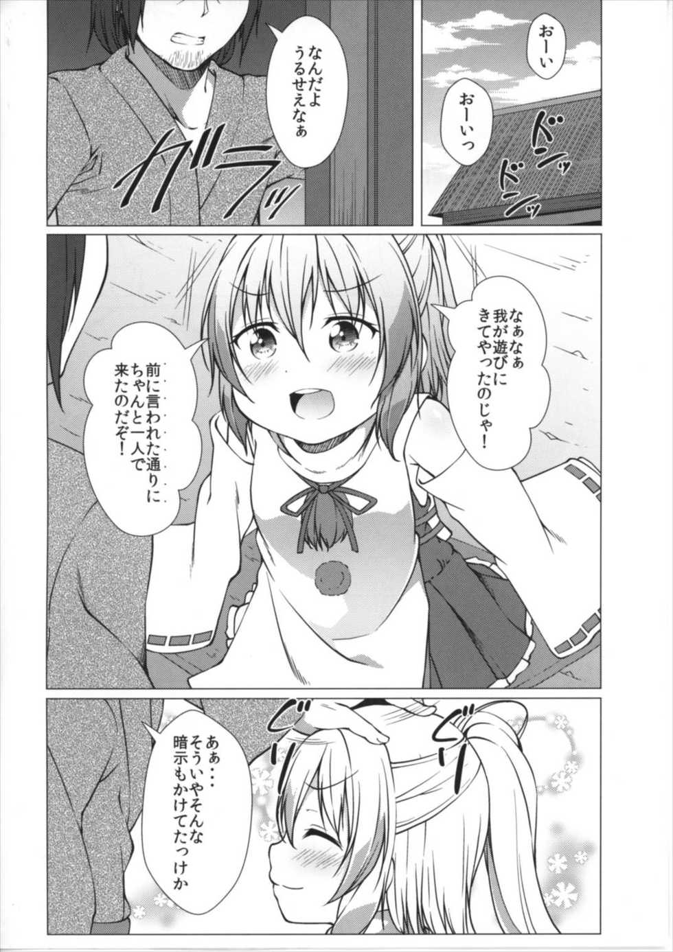 (Reitaisai 14) [Idobata Kaigisho (Fried)] Futo Saimin (Touhou Project) - Page 8