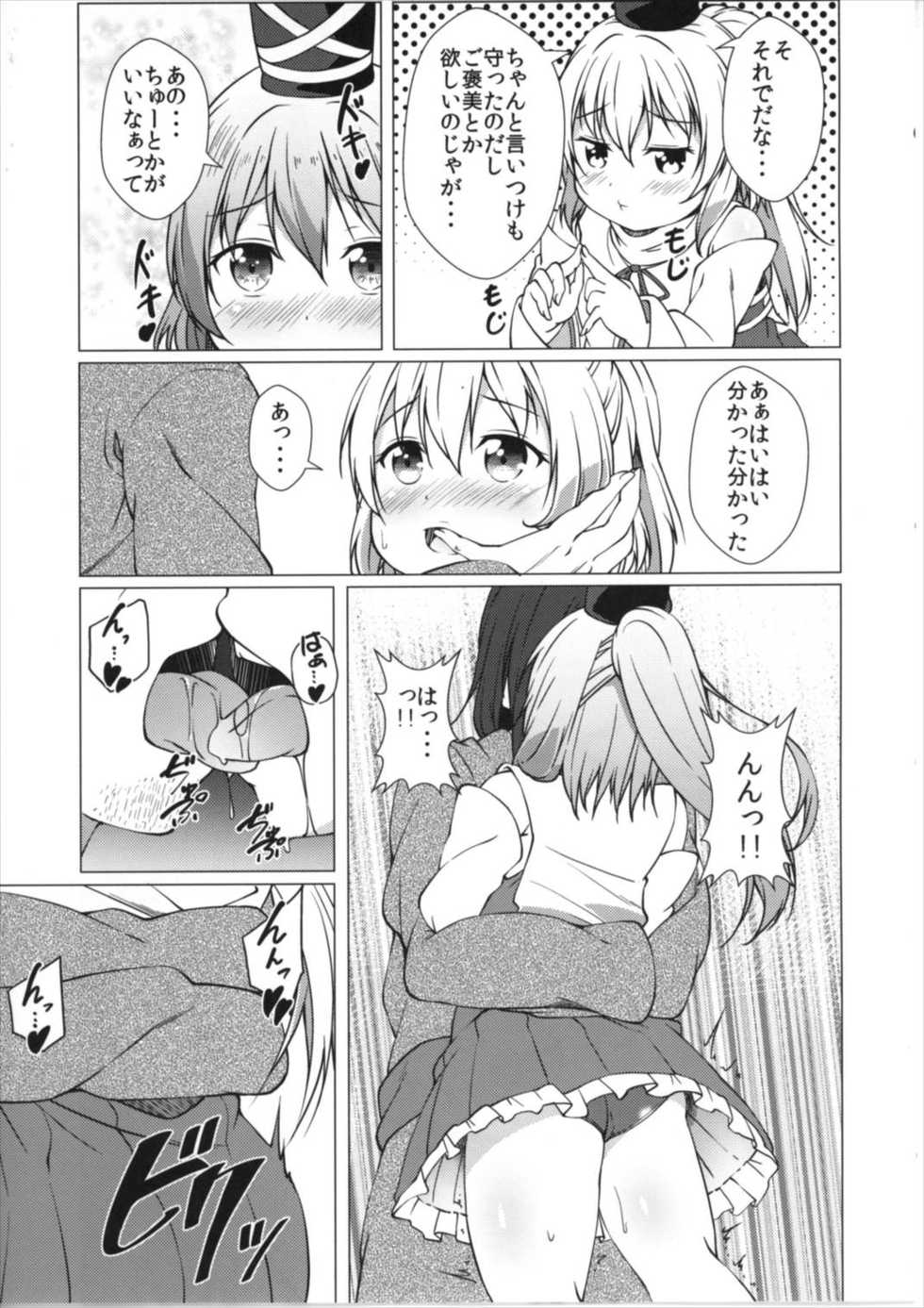 (Reitaisai 14) [Idobata Kaigisho (Fried)] Futo Saimin (Touhou Project) - Page 9