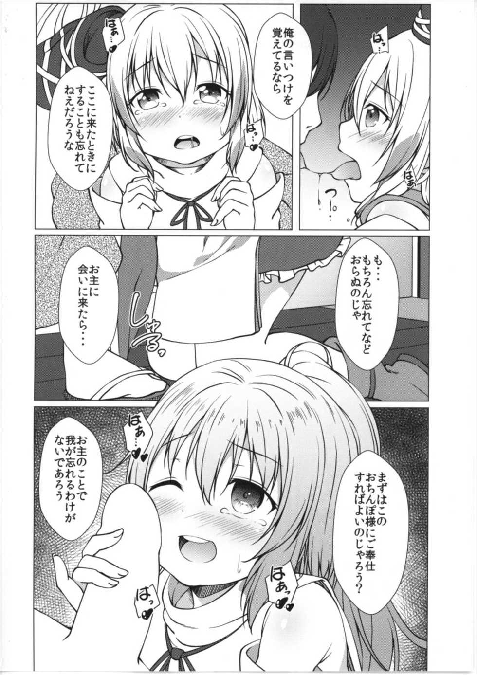 (Reitaisai 14) [Idobata Kaigisho (Fried)] Futo Saimin (Touhou Project) - Page 10