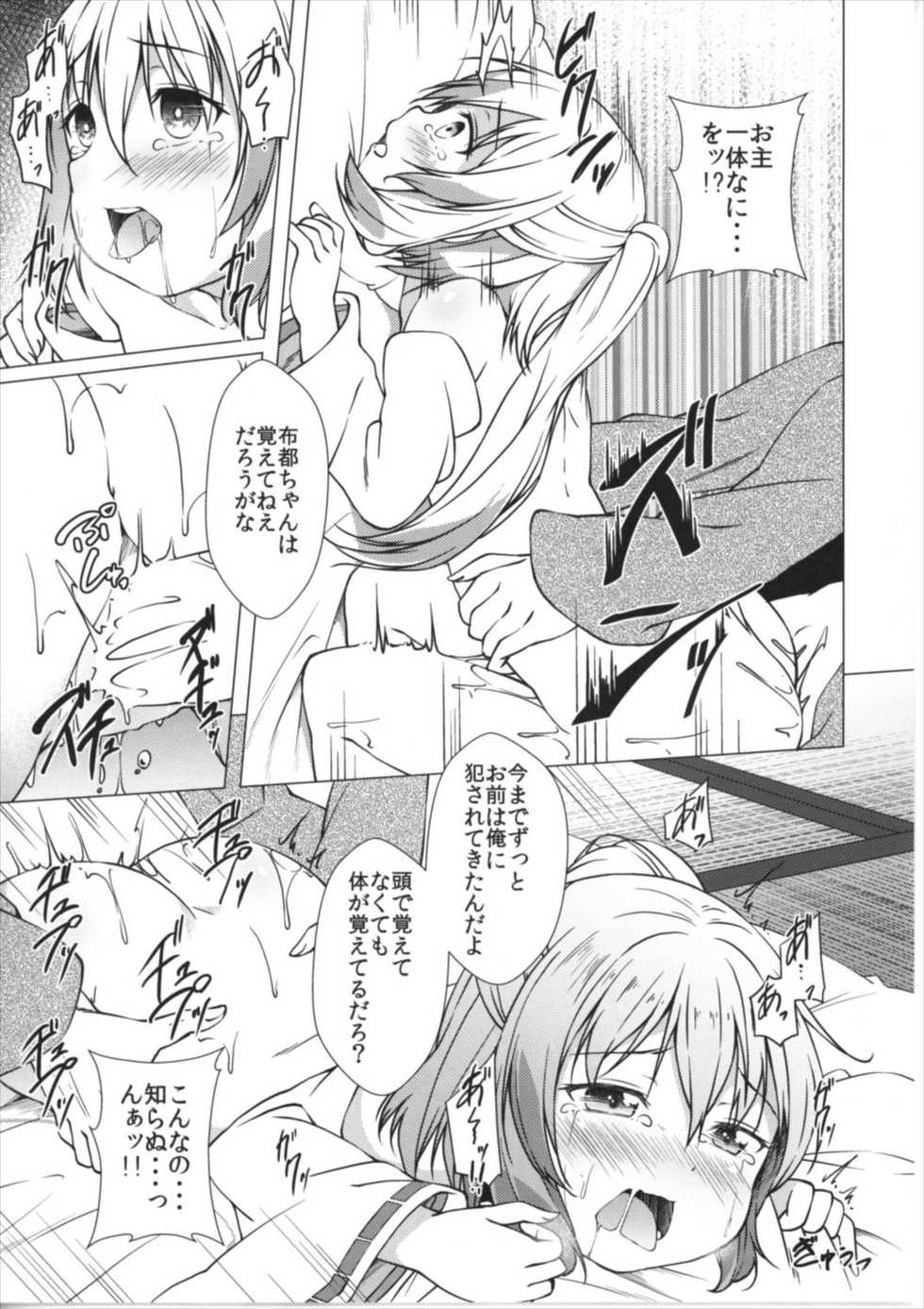 (Reitaisai 14) [Idobata Kaigisho (Fried)] Futo Saimin (Touhou Project) - Page 19