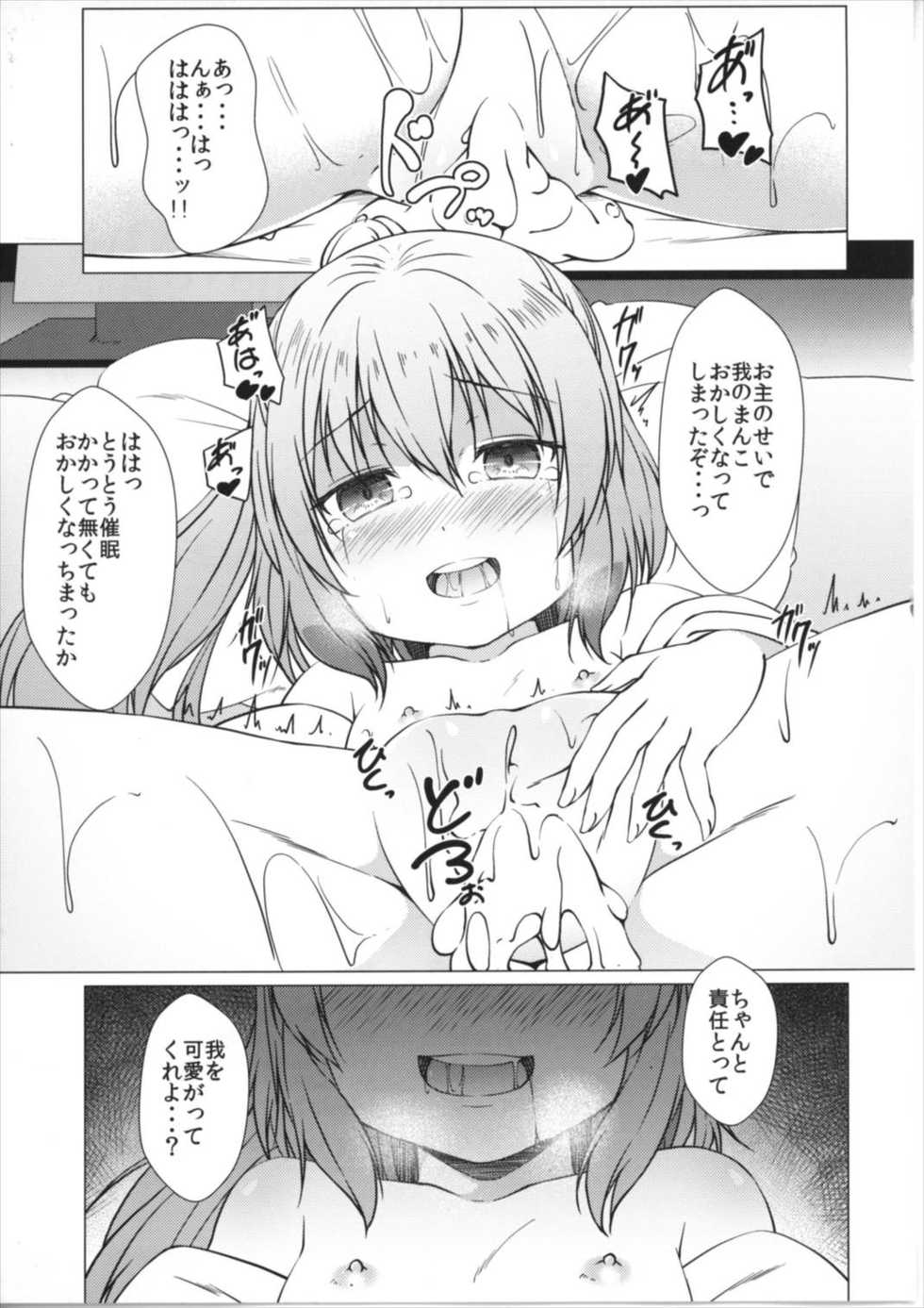 (Reitaisai 14) [Idobata Kaigisho (Fried)] Futo Saimin (Touhou Project) - Page 21