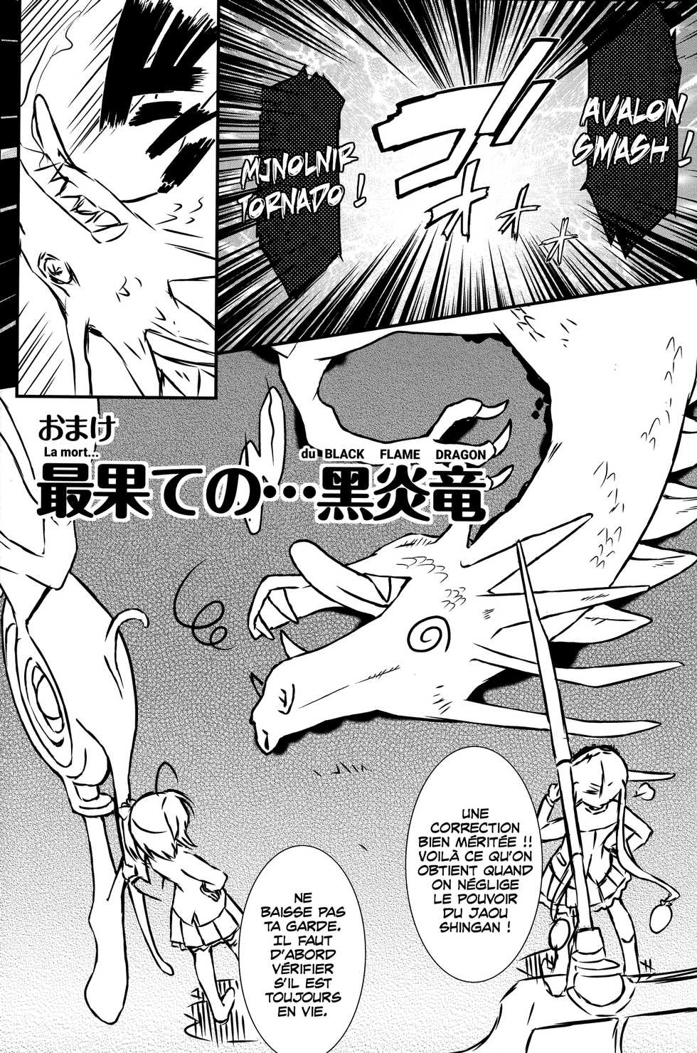 (C83) [REI's ROOM (REI)] Jaou Shingan no Yami ni Nomaretai! (Chuunibyou Demo Koi ga Shitai!) [French] {FuckedSilly} - Page 24