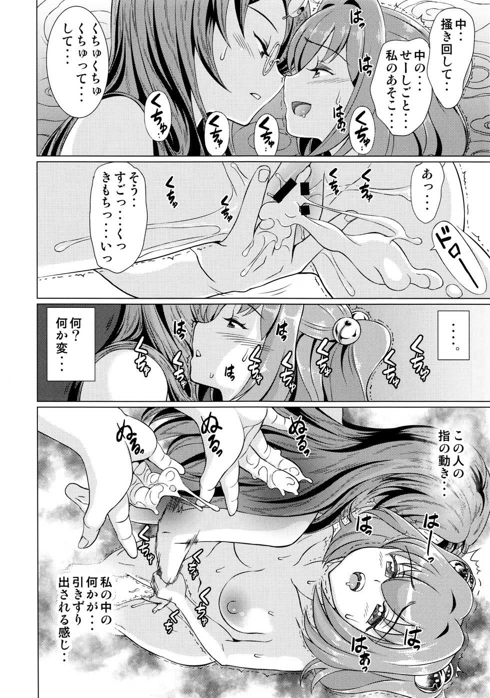 (C90) [鋼鉄] 堕ちた椿 其の壱 飛縁魔秘録外伝 (東方Project) - Page 27