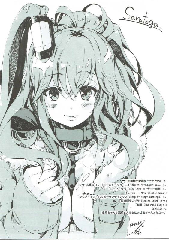 (SC2017 Winter) [Chikotsu Mania (Gouda Nagi)] Sara Ojousama Nihon o Shiru! (Kantai Collection -KanColle-) [Chinese] [加帕里汉化组] - Page 8