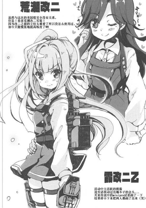 (SC2017 Winter) [Chikotsu Mania (Gouda Nagi)] Sara Ojousama Nihon o Shiru! (Kantai Collection -KanColle-) [Chinese] [加帕里汉化组] - Page 9