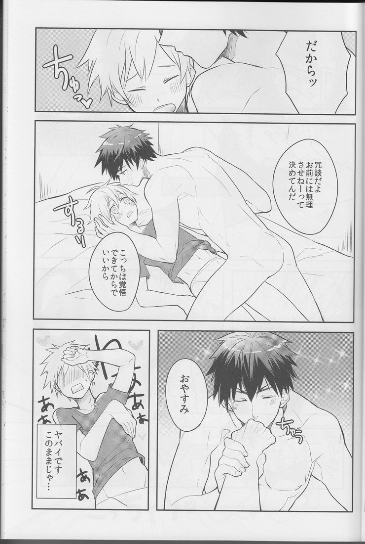 (SPARK8) [Keisotsu na Ana (Wako)] Boku ni wa Tairyoku ga nai!!! (Kuroko no Basuke) - Page 7