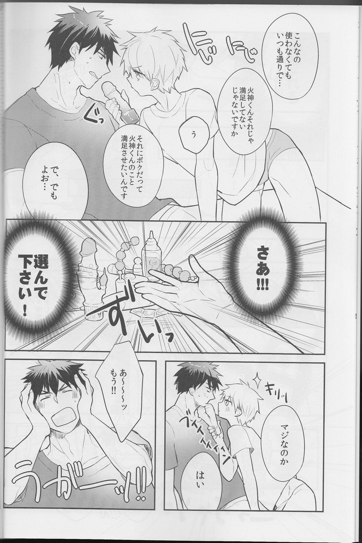(SPARK8) [Keisotsu na Ana (Wako)] Boku ni wa Tairyoku ga nai!!! (Kuroko no Basuke) - Page 10