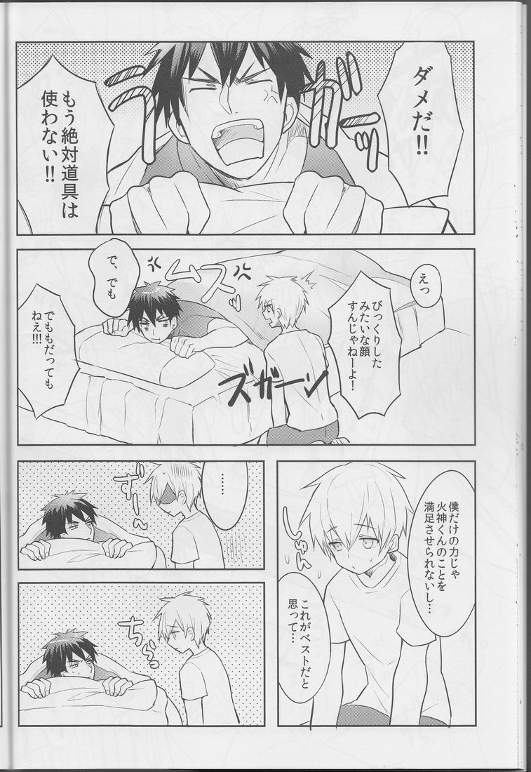 (SPARK8) [Keisotsu na Ana (Wako)] Boku ni wa Tairyoku ga nai!!! (Kuroko no Basuke) - Page 26