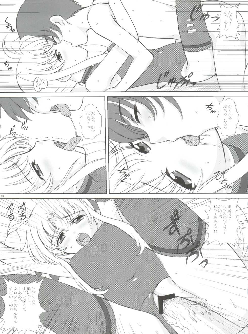 (C72) [VOGUE (vogue)] Starlight! (Mahou Shoujo Lyrical Nanoha) - Page 12