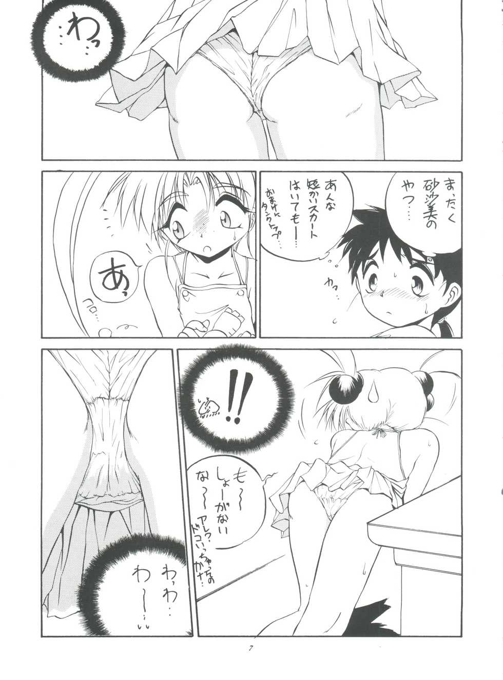 (C50) [RoriE-do (Saeki Takao)] PS 1-2-3 (Mahou Shoujo Pretty Sammy) - Page 7