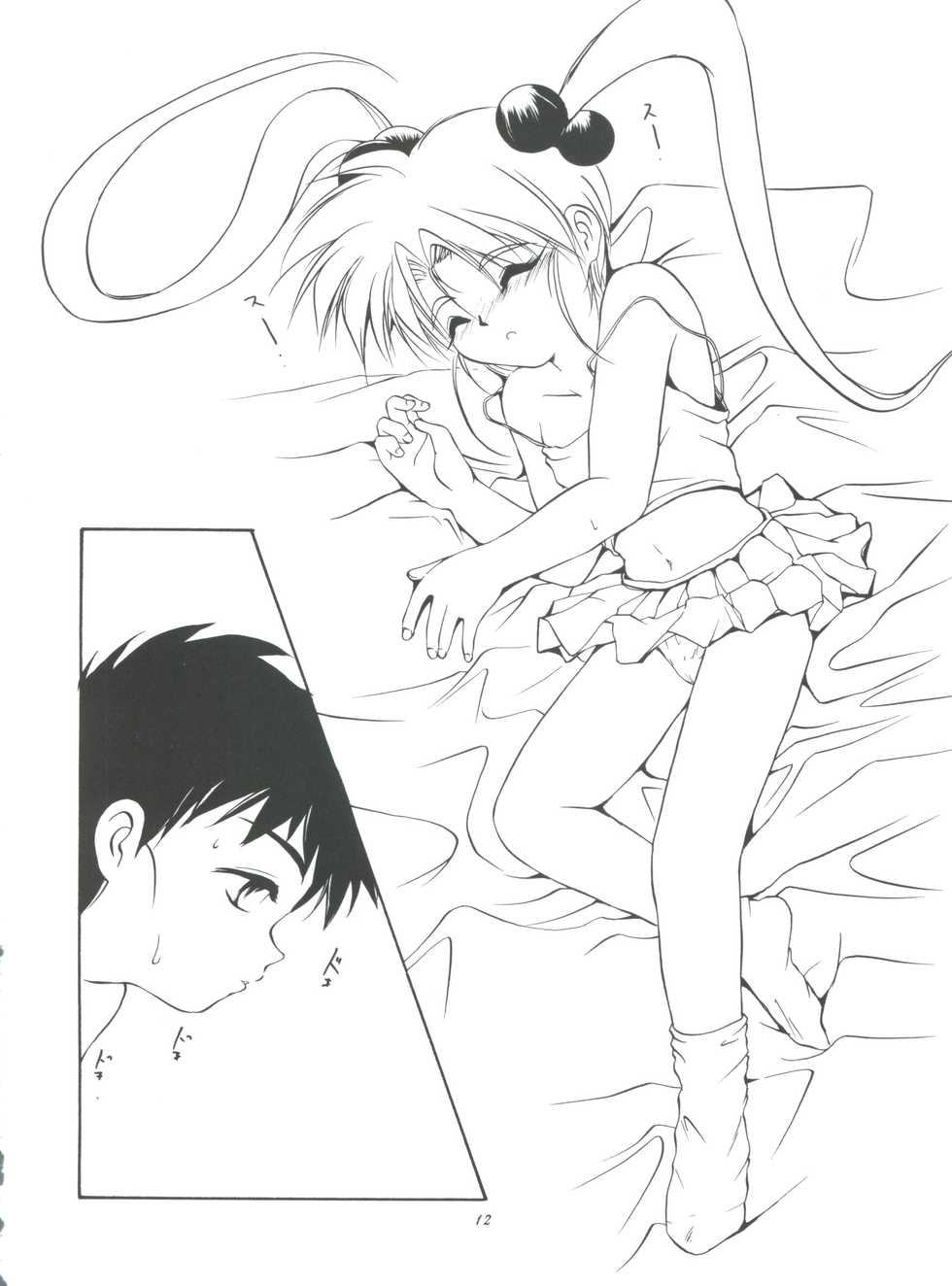 (C50) [RoriE-do (Saeki Takao)] PS 1-2-3 (Mahou Shoujo Pretty Sammy) - Page 12