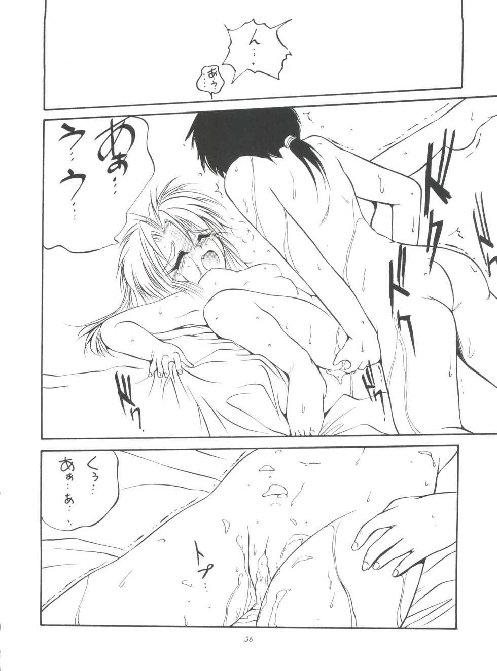 (C50) [RoriE-do (Saeki Takao)] PS 1-2-3 (Mahou Shoujo Pretty Sammy) - Page 36