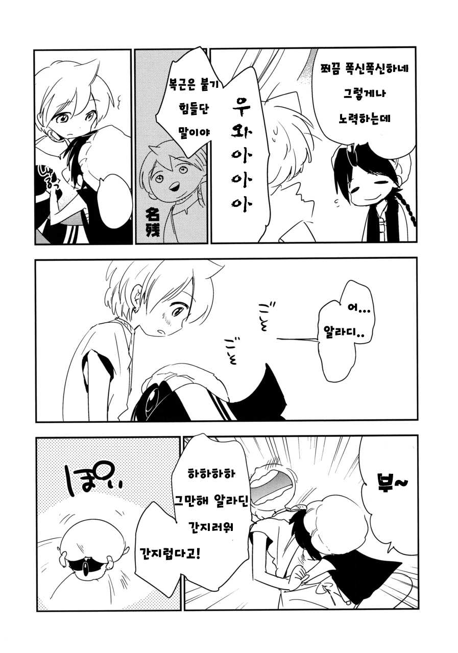 (C82) [Statice (Yurihara Aki)] Oasis Crisis | 오아시스 크라이시스 (Magi The Labyrinth of Magic) [Korean] - Page 7