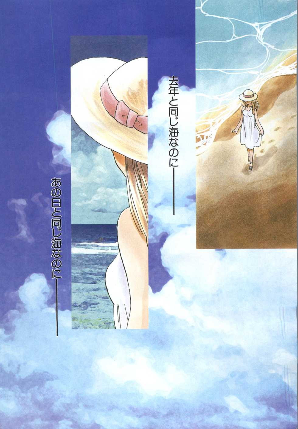 [Anthology] Pai;kuu 1998 July Vol. 11 - Page 5