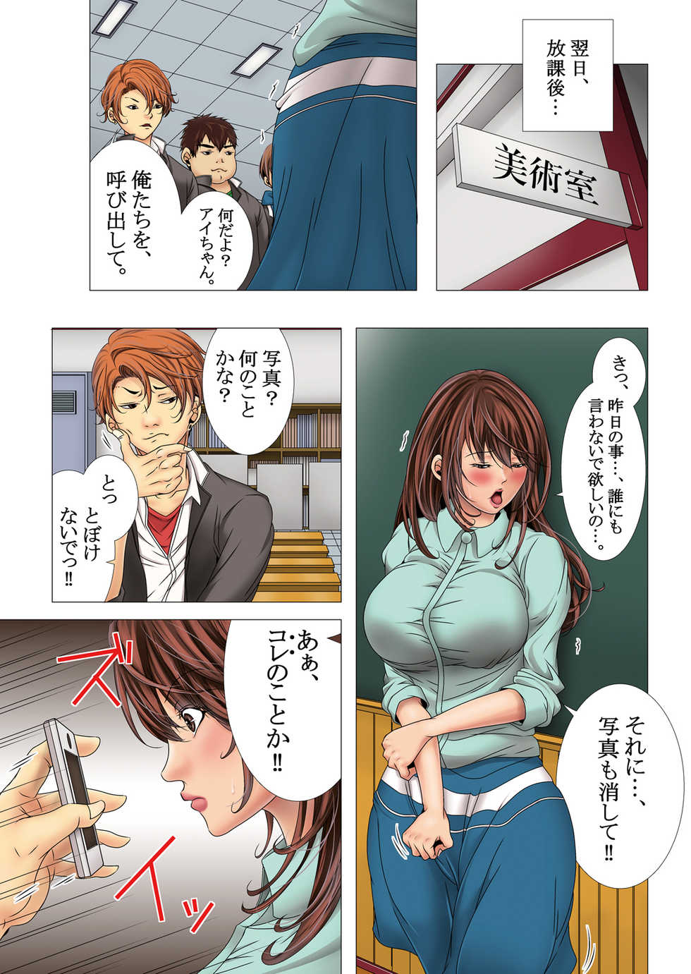 [win win] Inwai Jugyou - Page 27