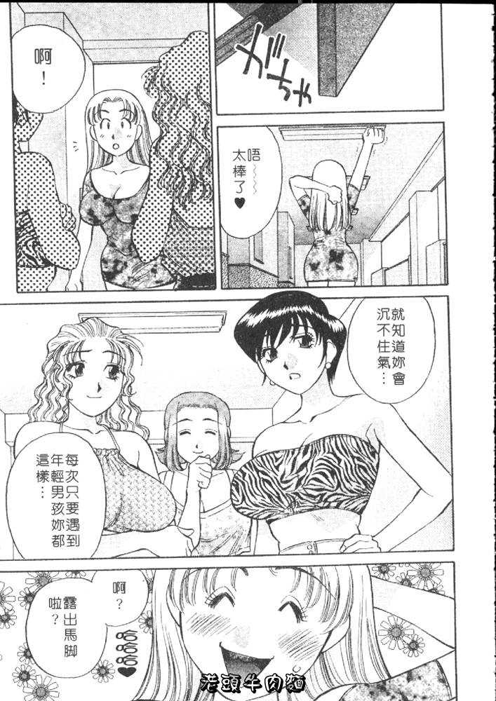 [Tachibana Kaoru] Himitsu no Yuukan Madam 1 | 秘密人妻俱樂部 1 [Chinese] - Page 25