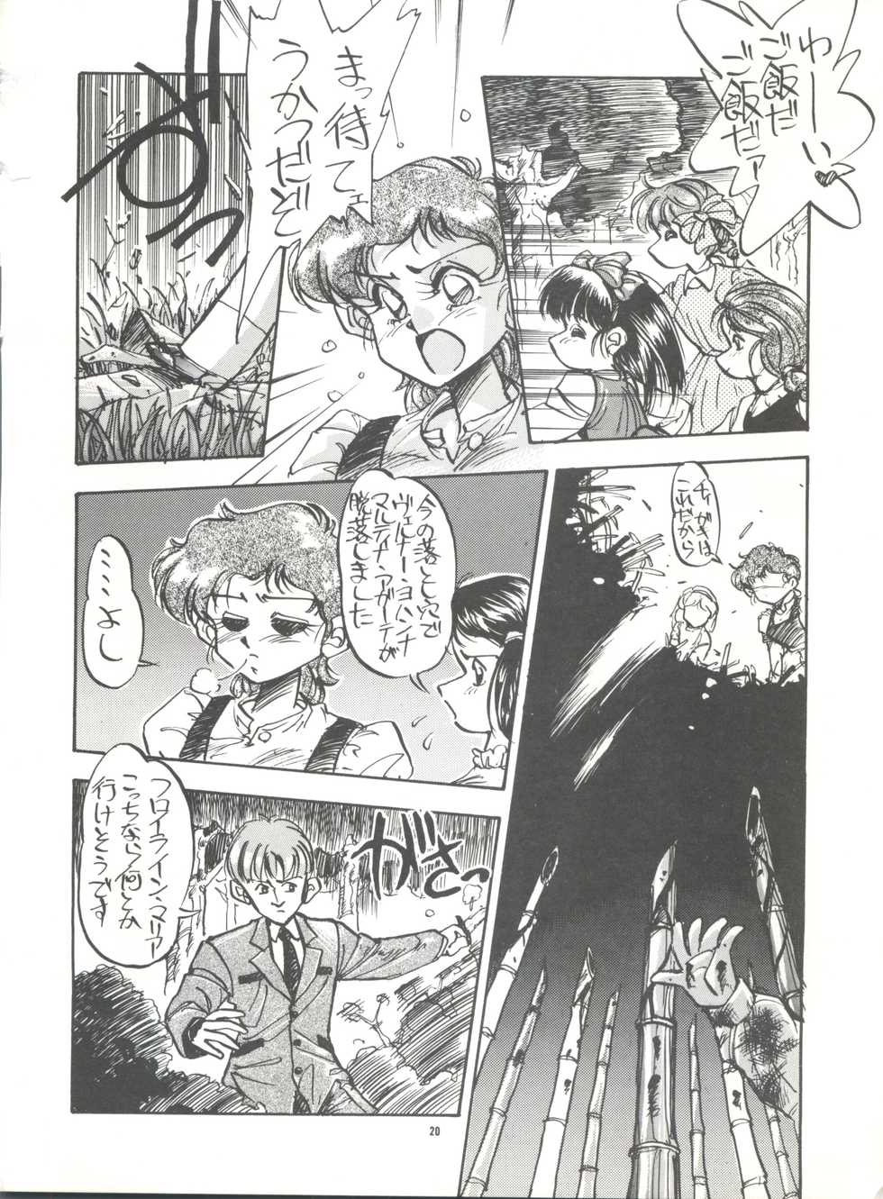 (C40) [PUSSY-CAT (Oono Tetsuya)] Pussy Cat Special Soreike Wapiko (Goldfish Warning) - Page 19