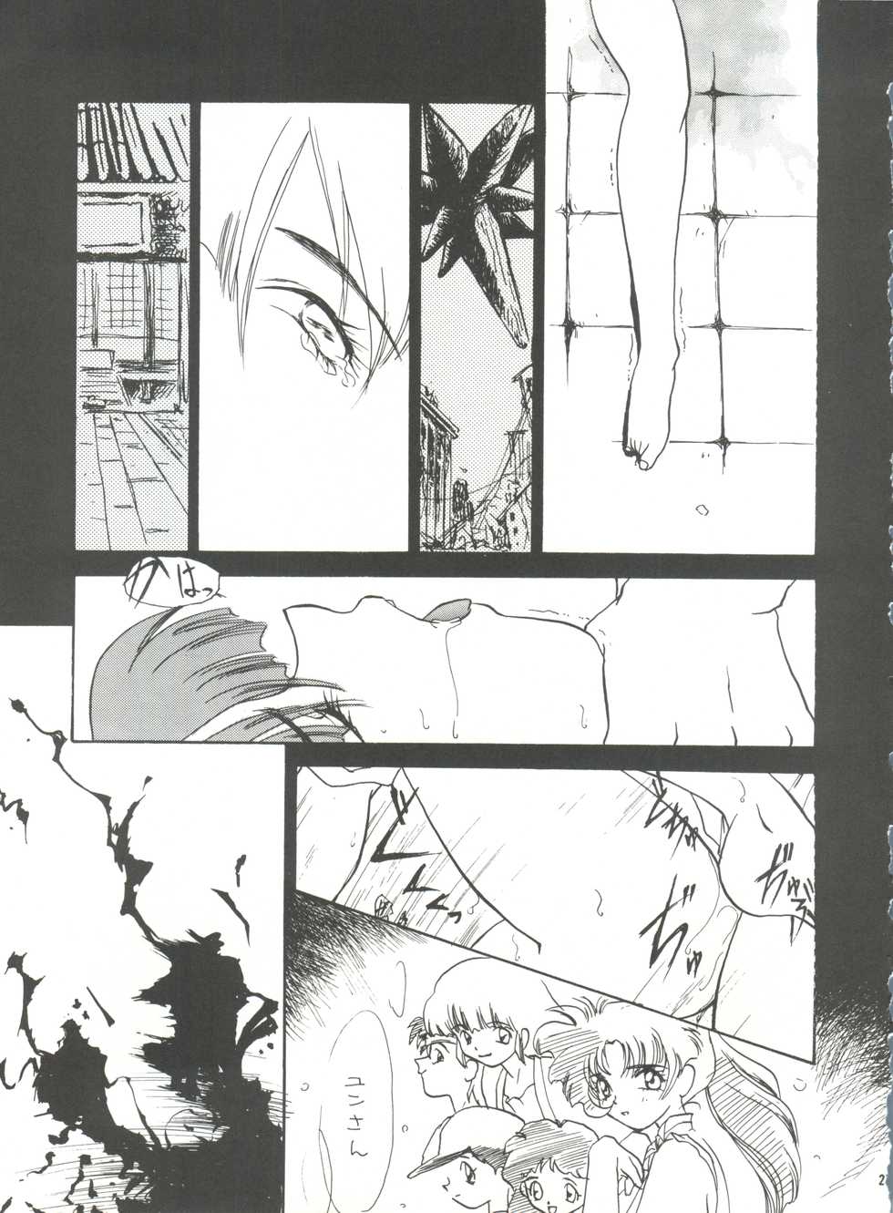 (C48) [Chanbara! (Kimuraya Izumi)] Princess (Various) - Page 22