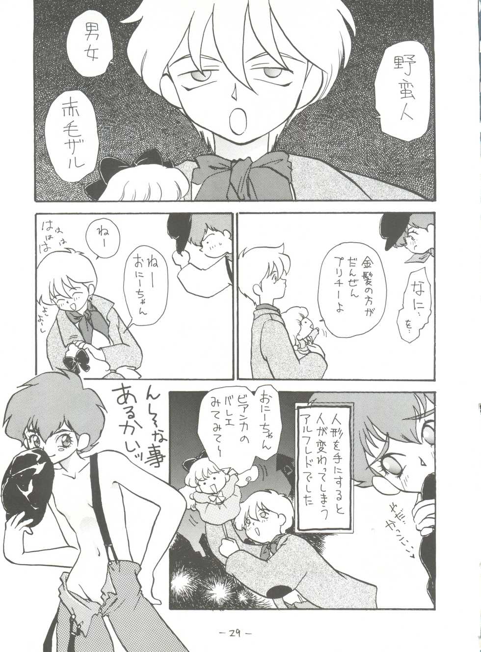 (C48) [Chanbara! (Kimuraya Izumi)] Princess (Various) - Page 28