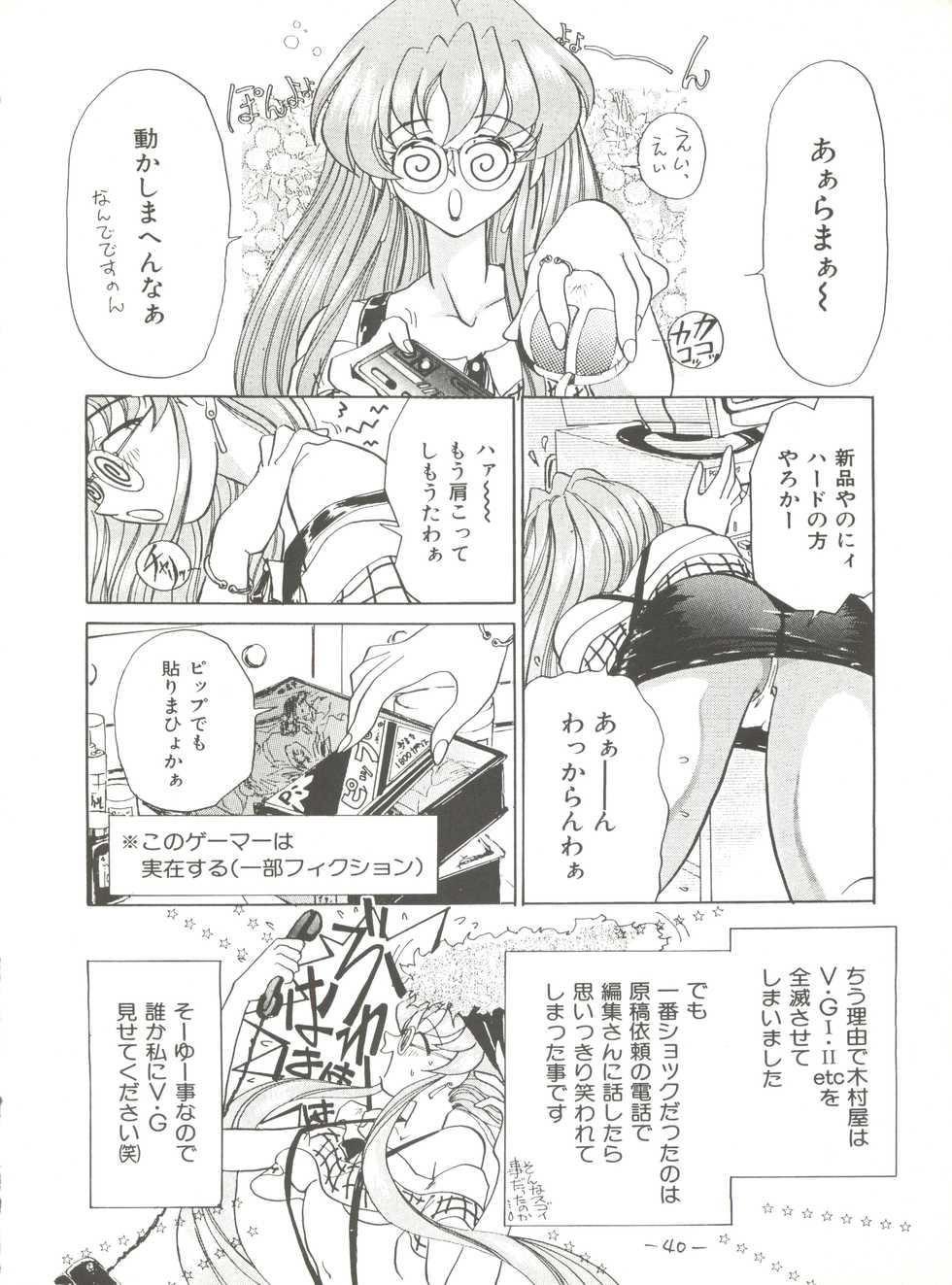 (C48) [Chanbara! (Kimuraya Izumi)] Princess (Various) - Page 39