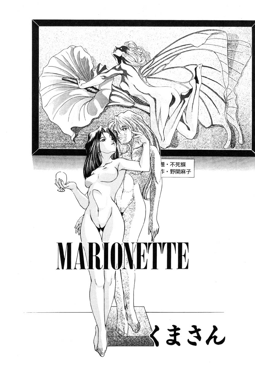 [Anthology] Ikenie Ichiba Vol. 8 - Idol - Page 21