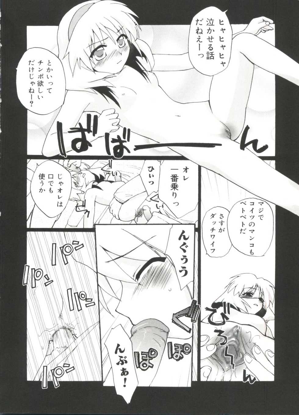 [Anthology] Love Chara Zensho Vol. 2 (Various) - Page 9