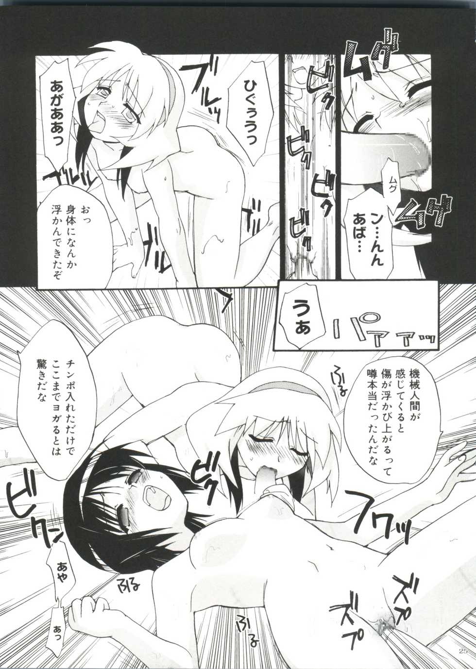 [Anthology] Love Chara Zensho Vol. 2 (Various) - Page 10