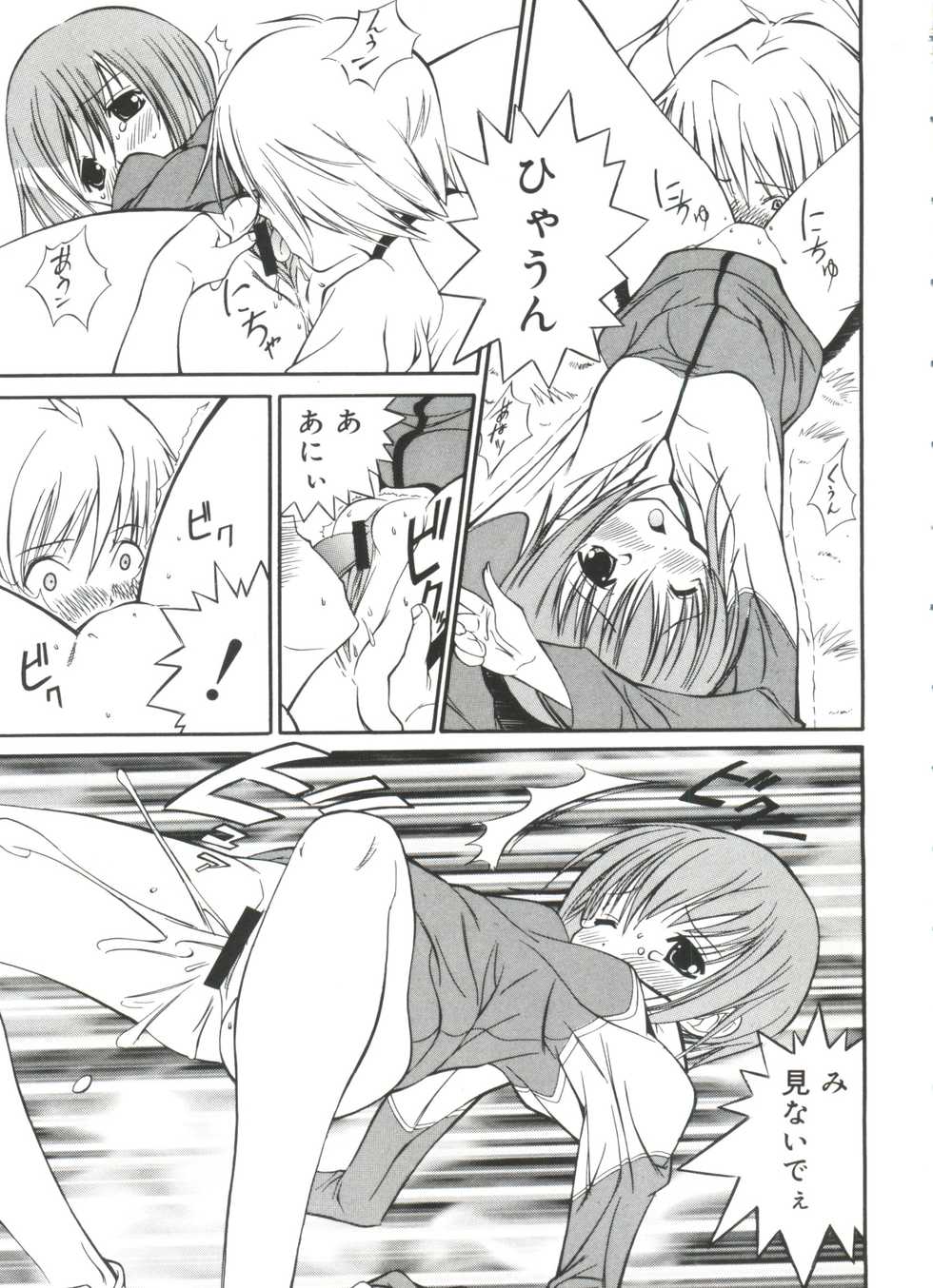 [Anthology] Love Chara Zensho Vol. 2 (Various) - Page 20