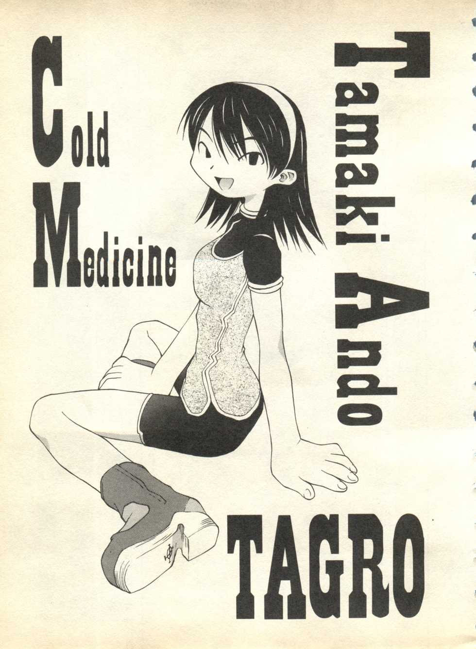 [Anthology] Pai;kuu Dainijuusangou (Various) - Page 19