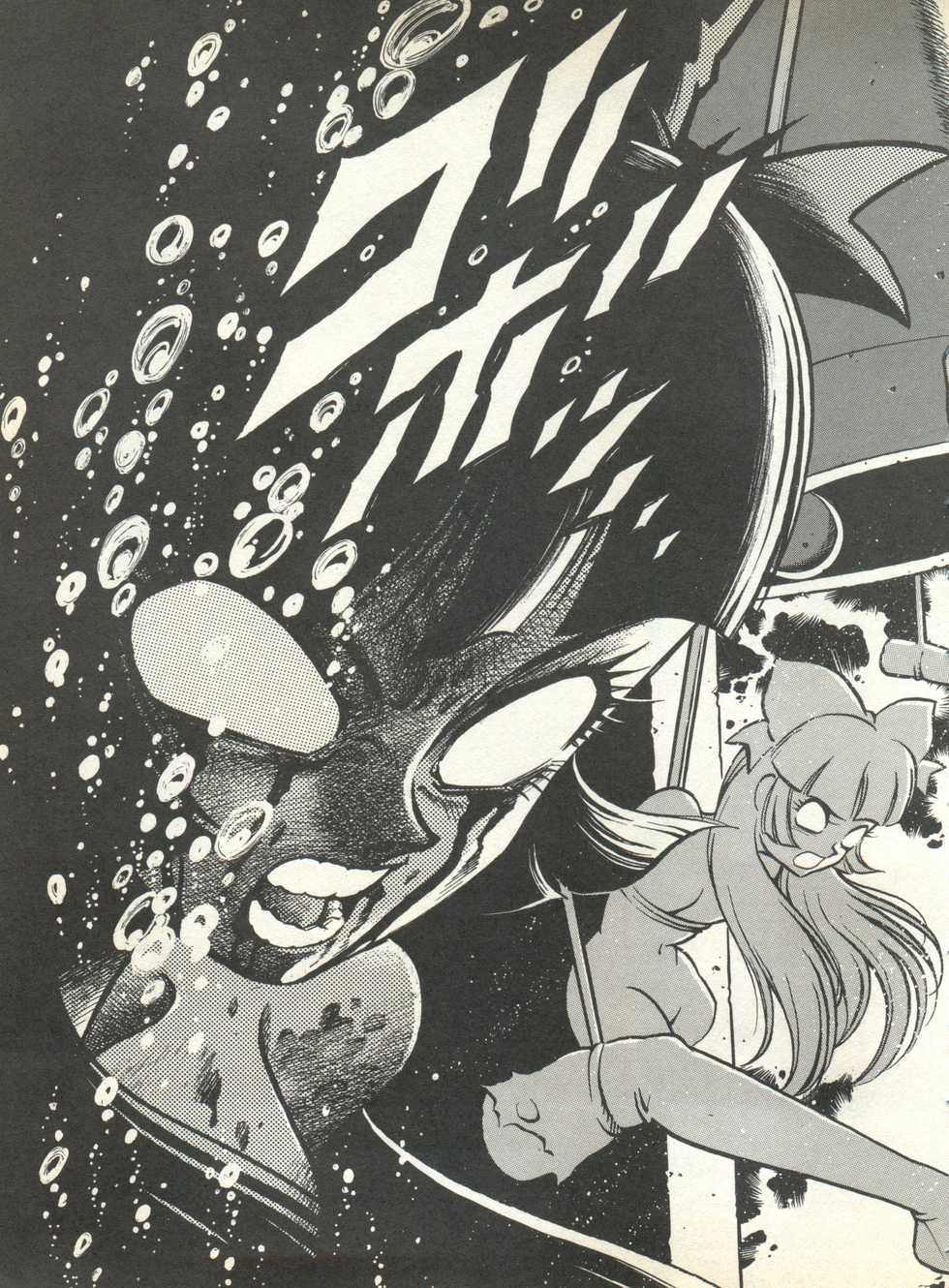 [Anthology] Pai;kuu 1999 October Vol. 22 - Page 23