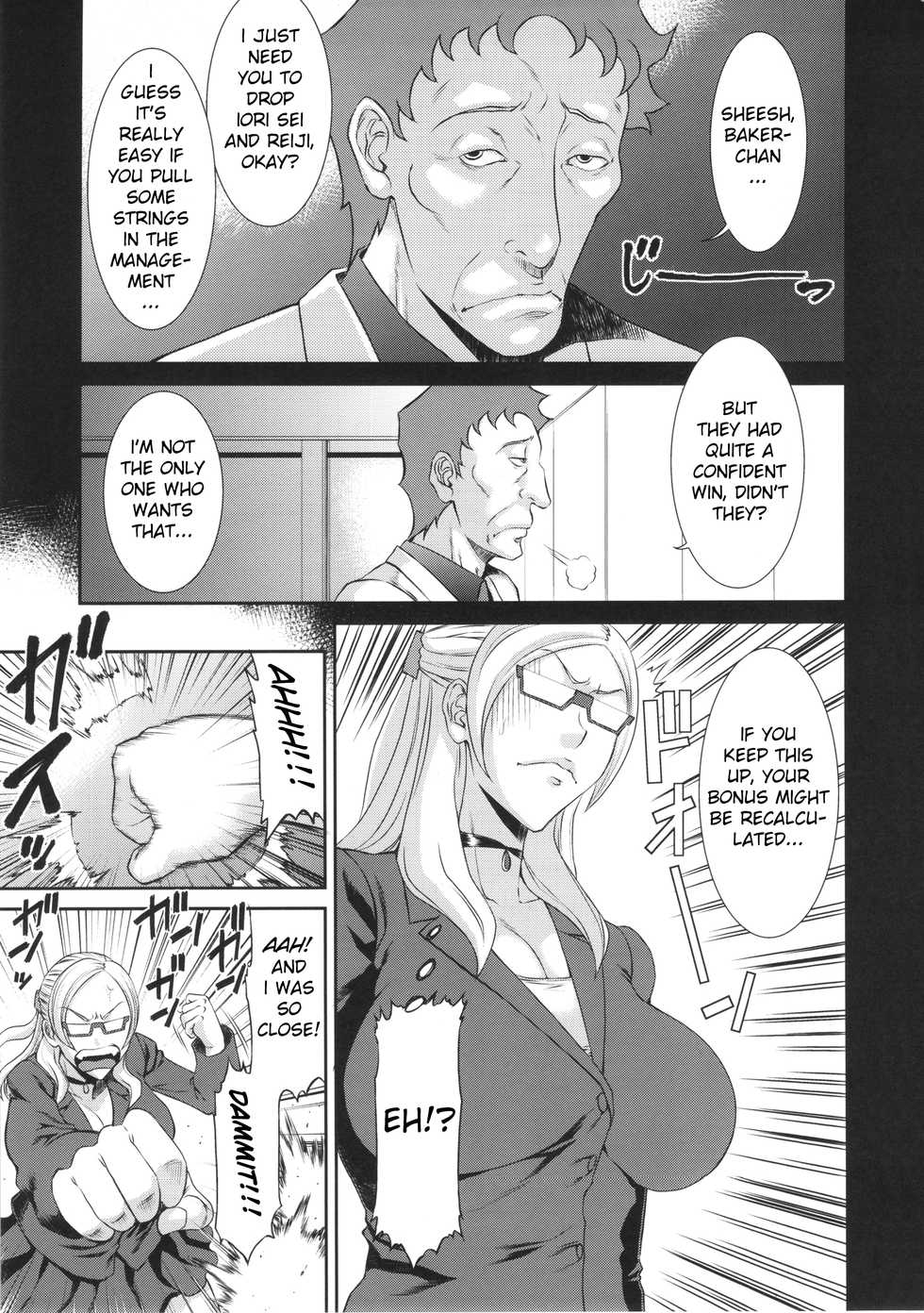(COMIC1☆8) [Ozashiki (Sunagawa Tara)] Ore Senyou Hisho | My Personal Secretary (Gundam Build Fighters) [English] [Mongolfier] - Page 2