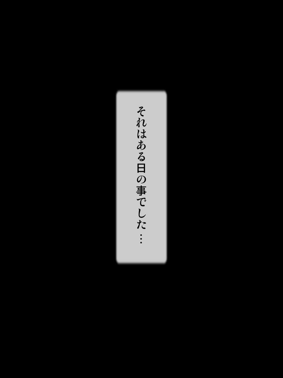 [Yukijirushi Nyuugyou (Yukijirushi)] Otonari no Gakkou no Sensei ga Yopparatte... - Page 2