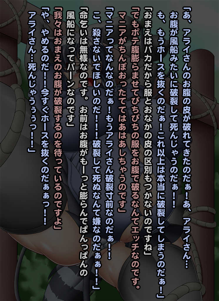 Ms. Arai abusive thread at midnight - Page 4