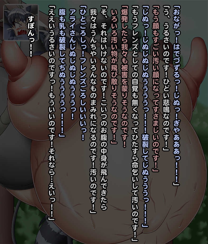 Ms. Arai abusive thread at midnight - Page 18