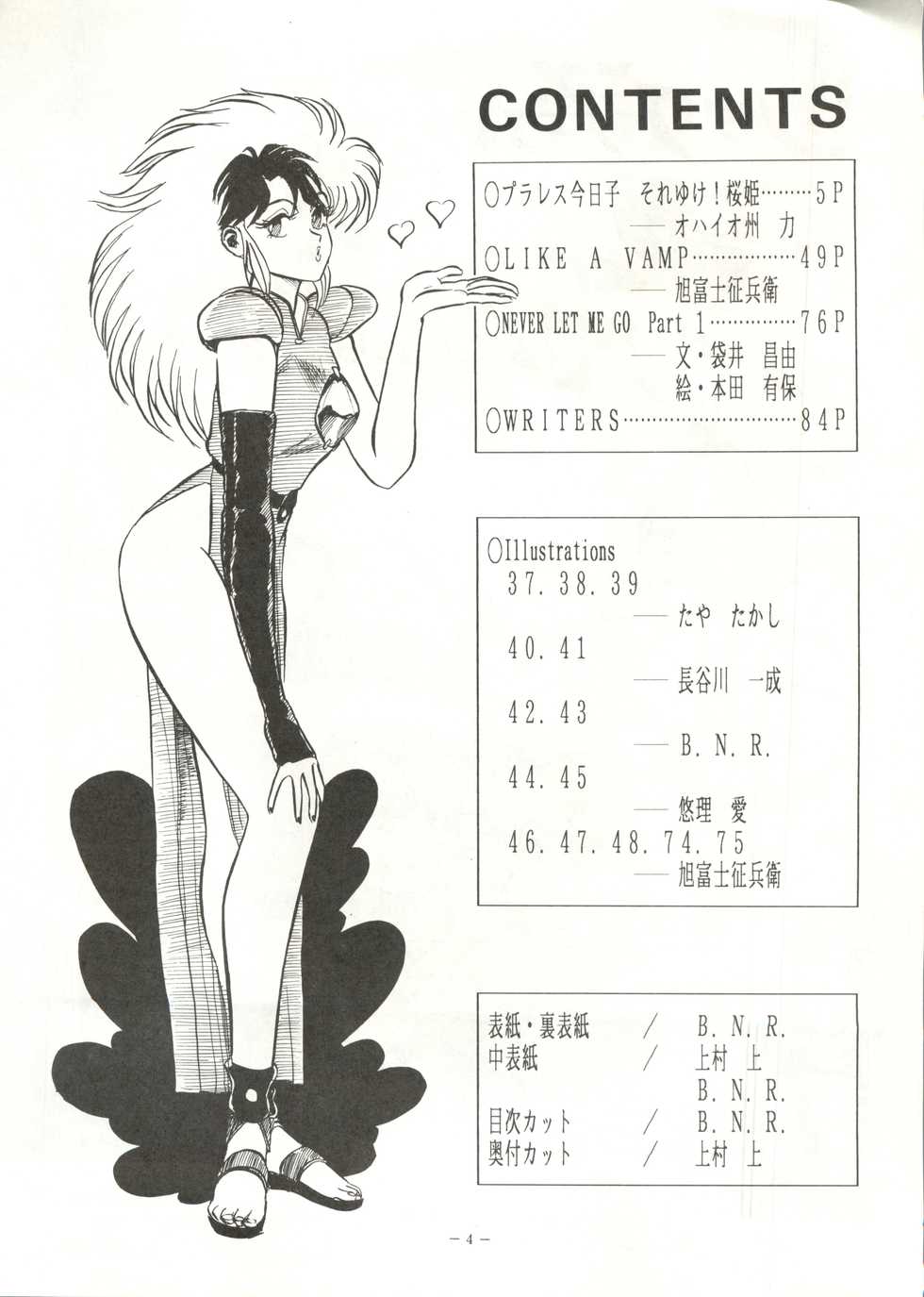 (C38) [ALPS (Various)] Look Out 22 (Various) - Page 3