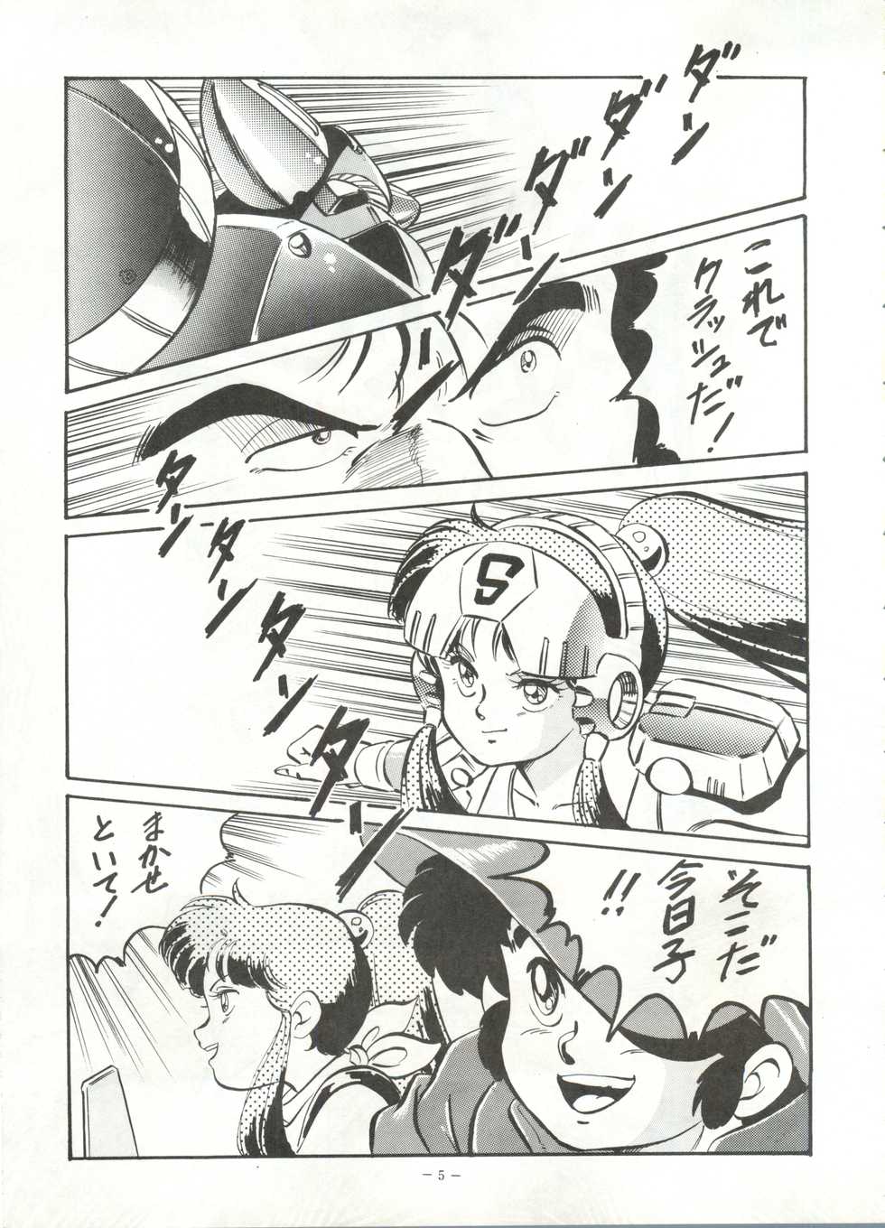 (C38) [ALPS (Various)] Look Out 22 (Various) - Page 4