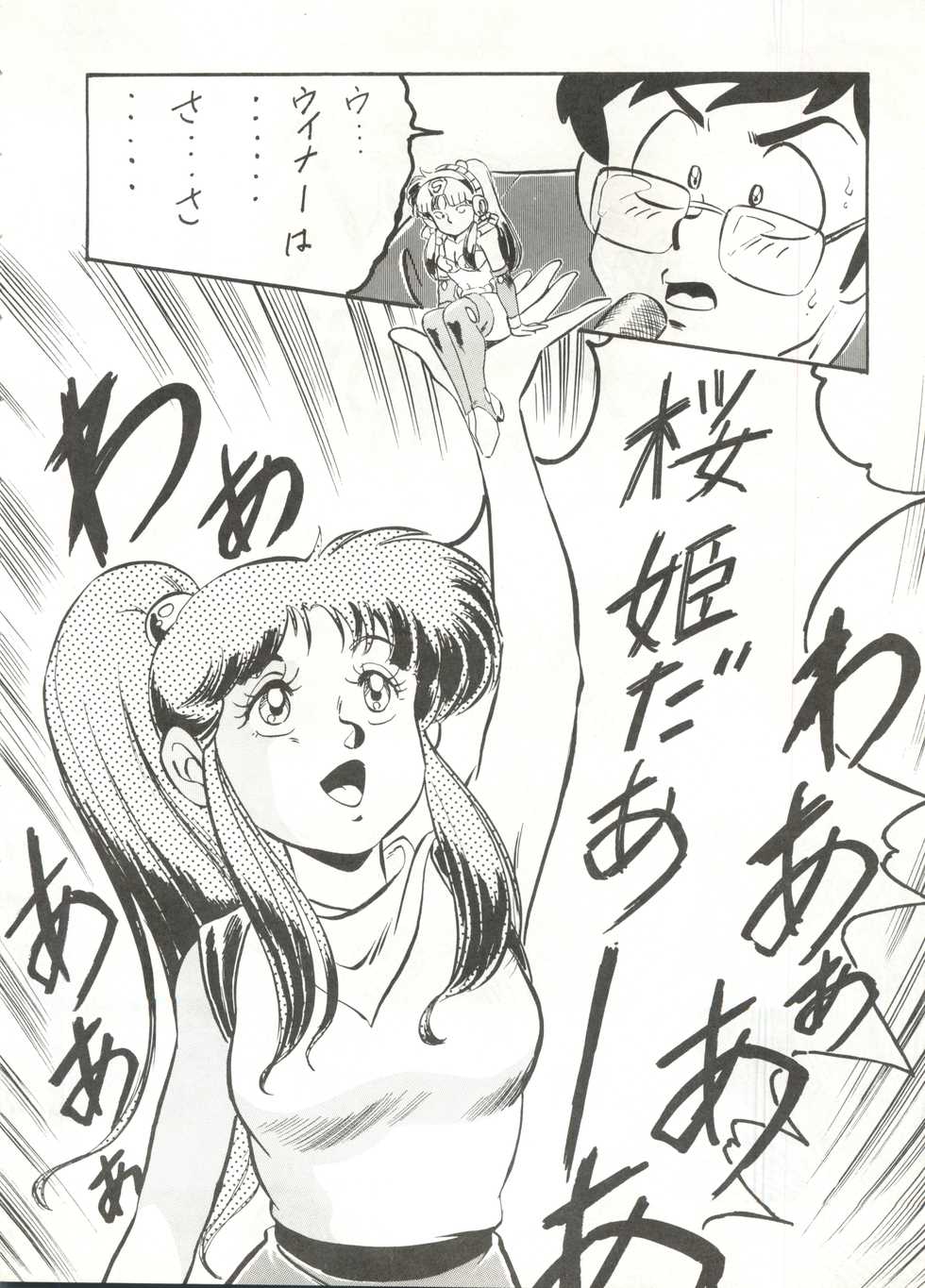 (C38) [ALPS (Various)] Look Out 22 (Various) - Page 7