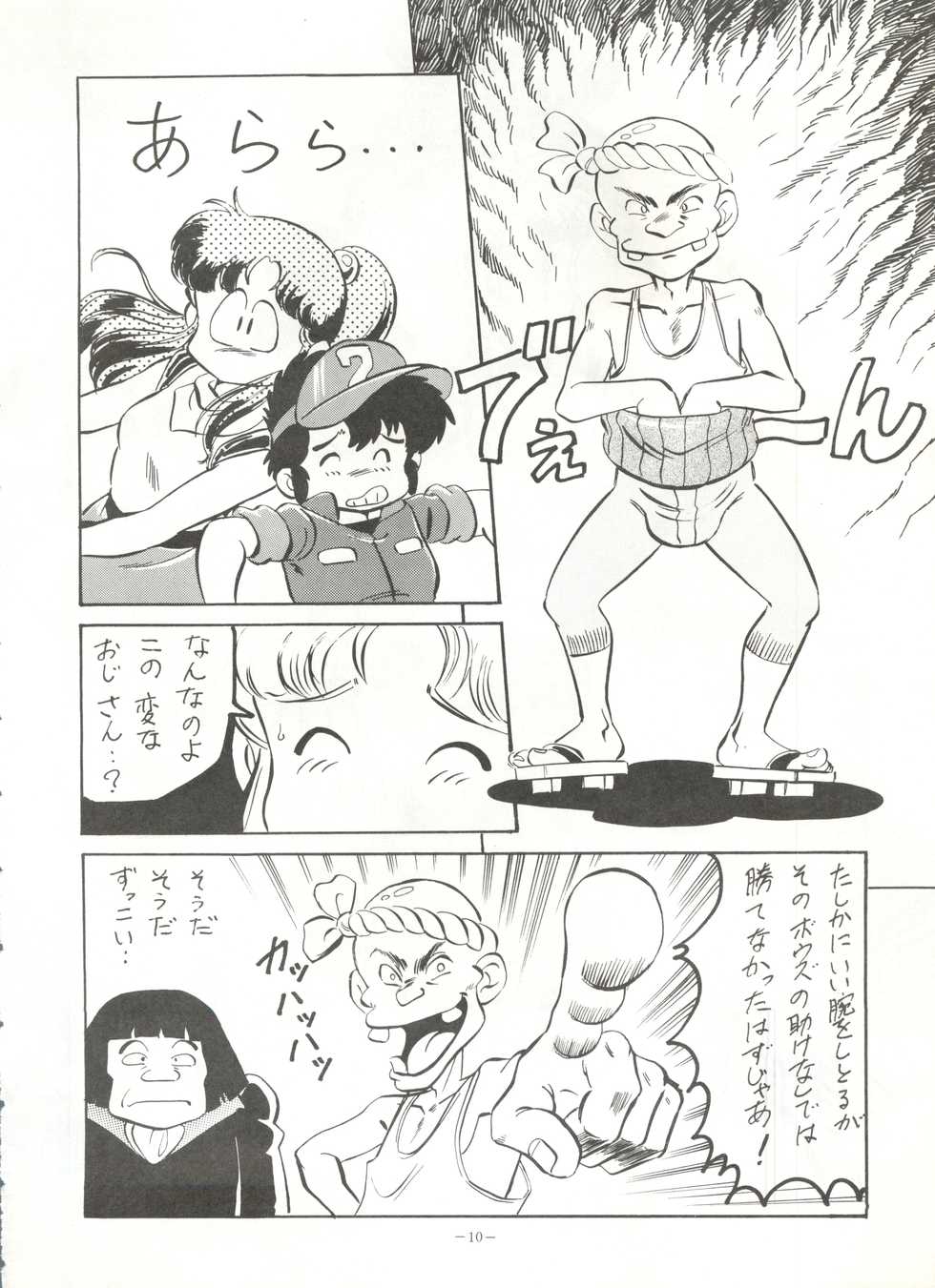 (C38) [ALPS (Various)] Look Out 22 (Various) - Page 9